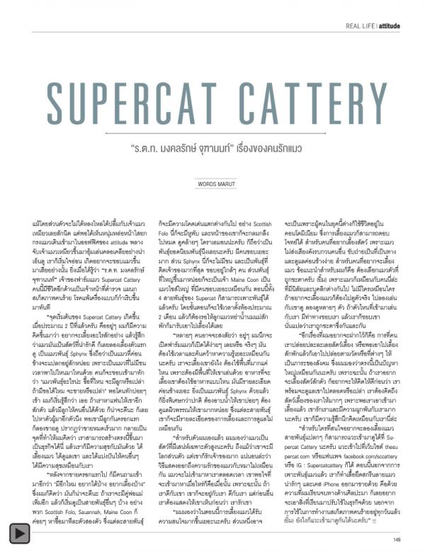 Attitude-October-2013